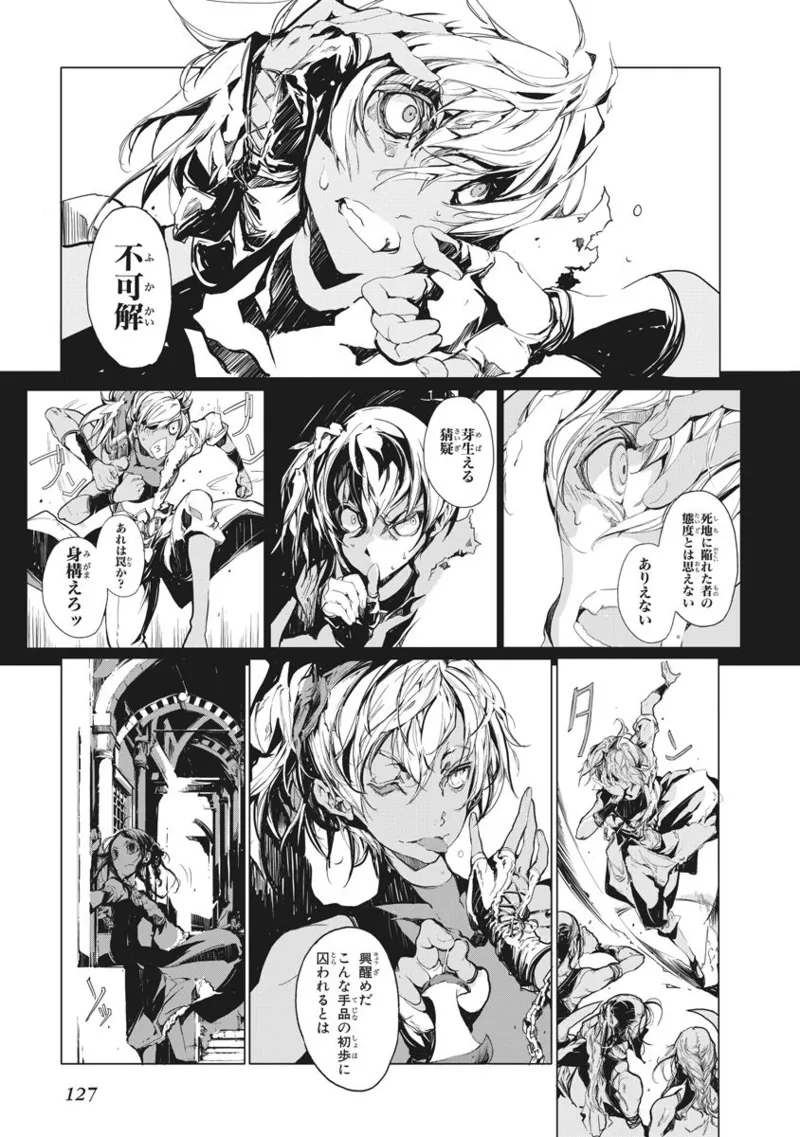 ジャグリ 第2卷 Page.128