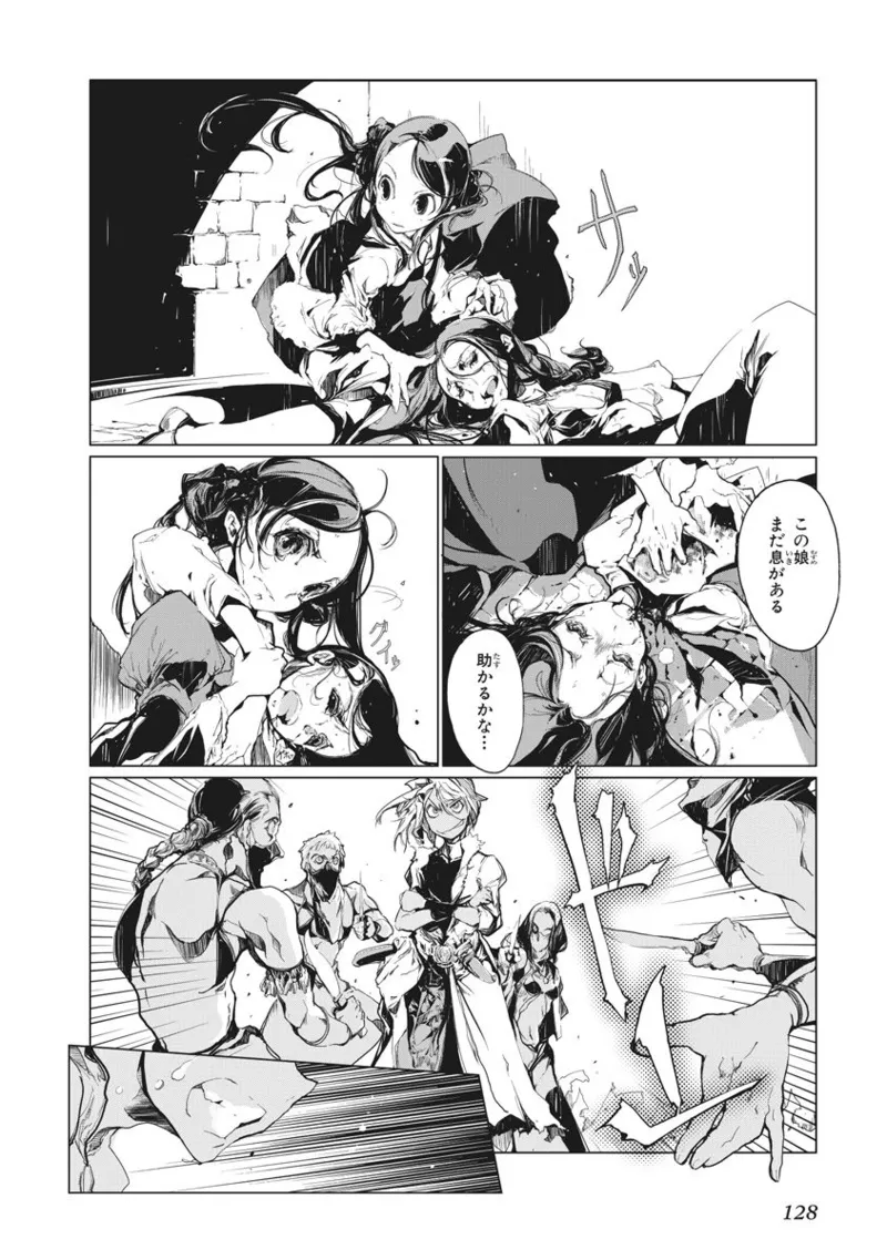 ジャグリ 第2卷 Page.129