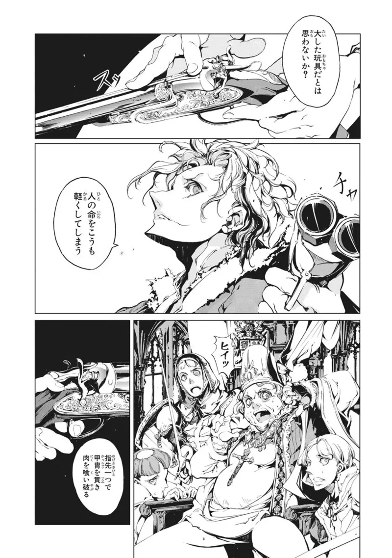 ジャグリ 第2卷 Page.13