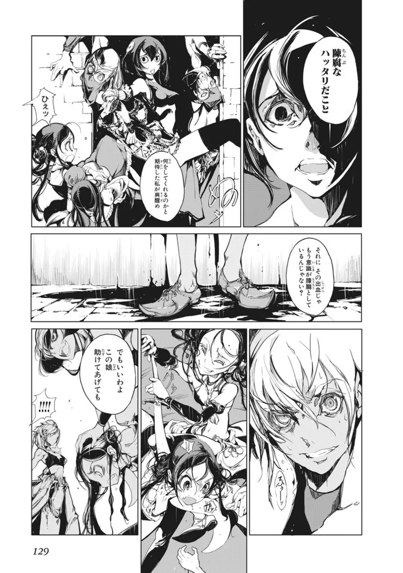 ジャグリ 第2卷 Page.130