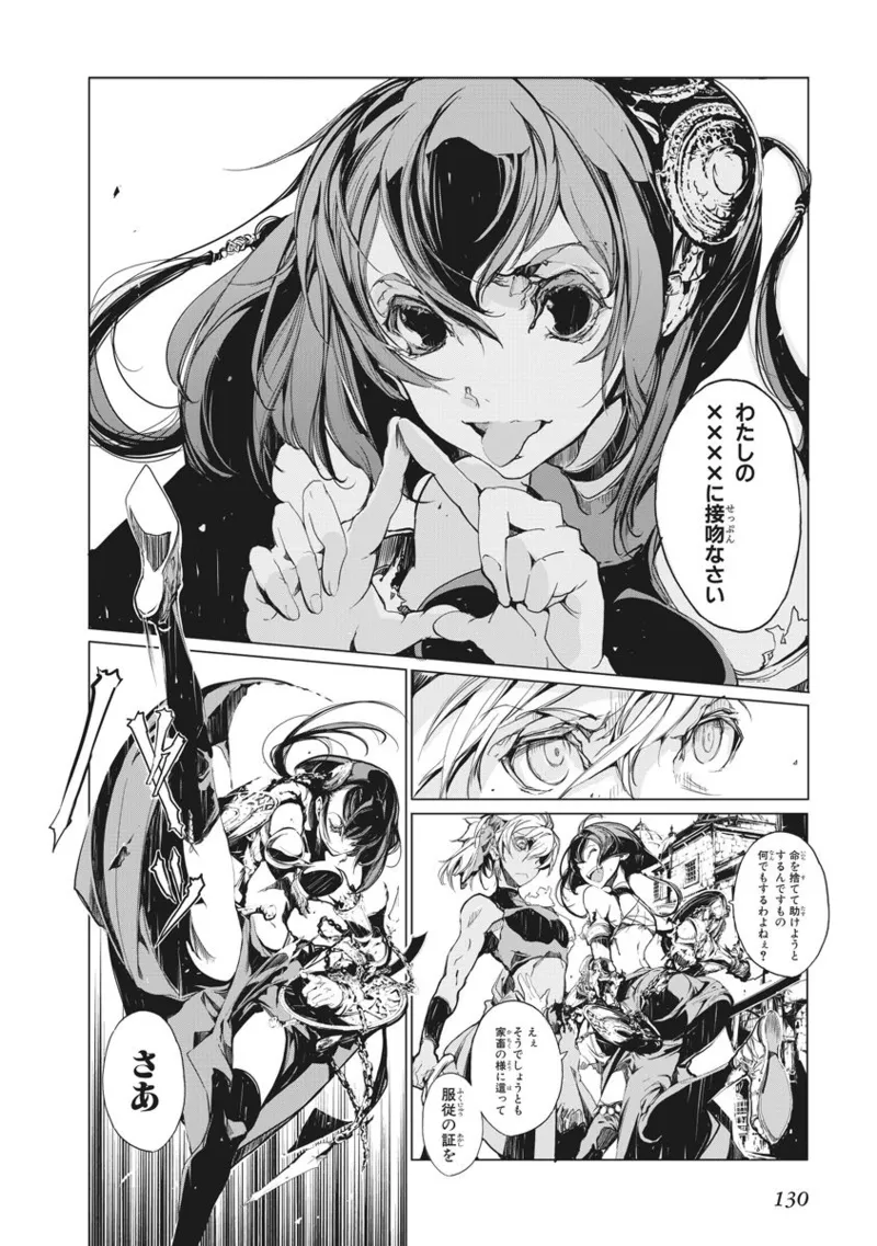 ジャグリ 第2卷 Page.131