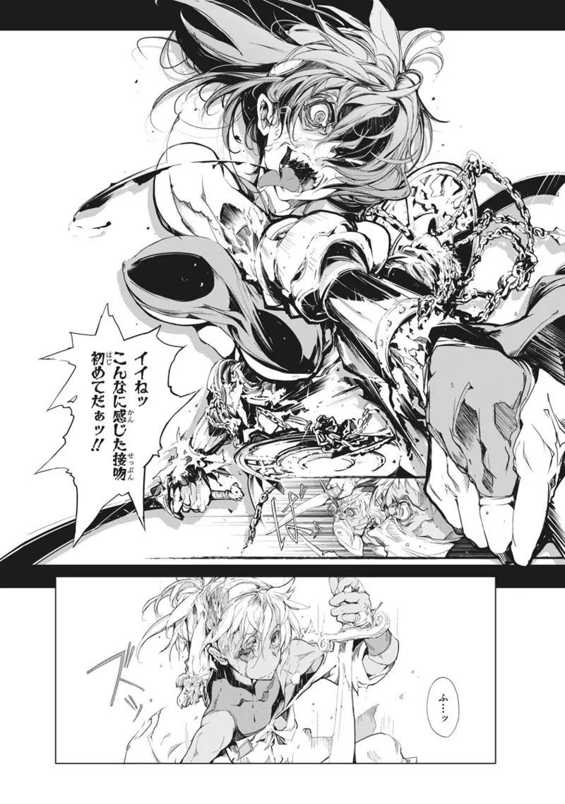 ジャグリ 第2卷 Page.137