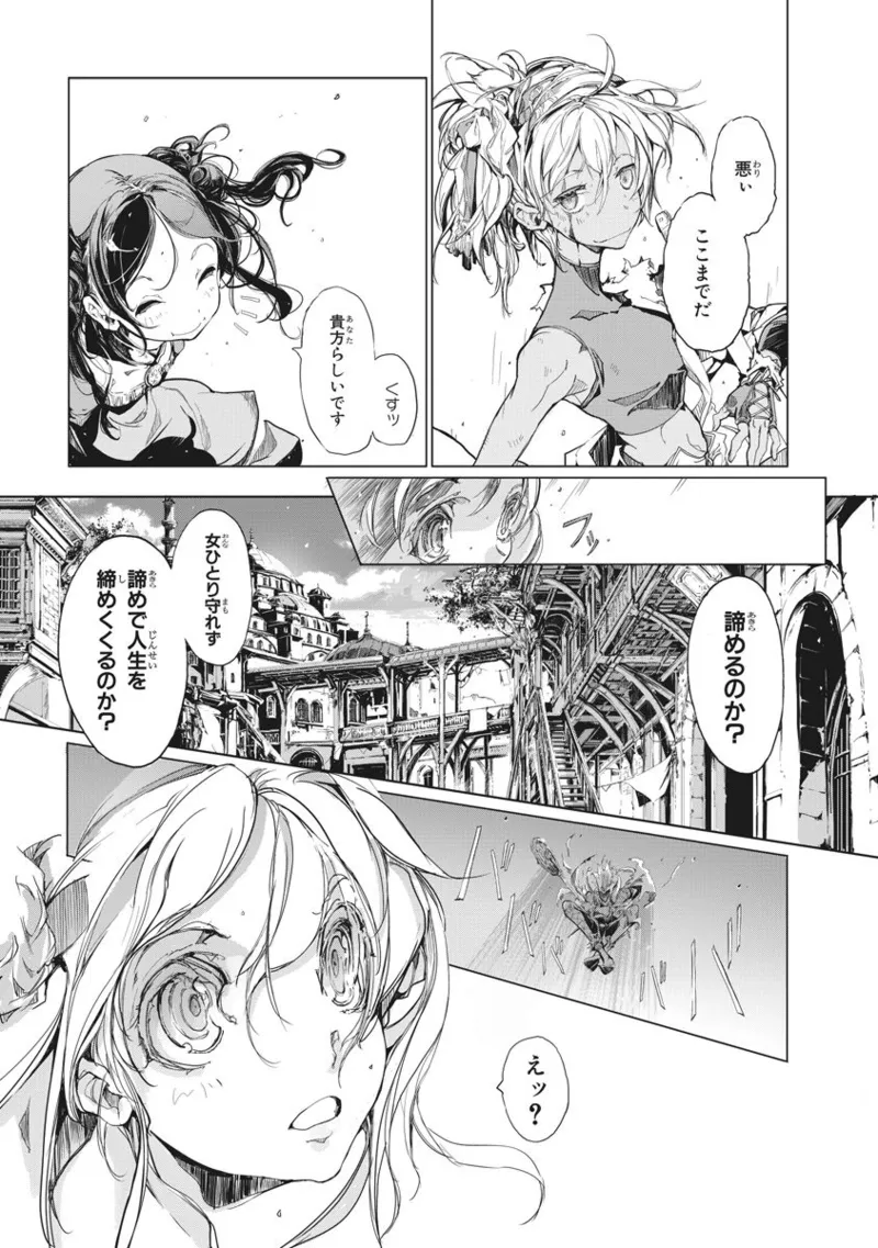 ジャグリ 第2卷 Page.138