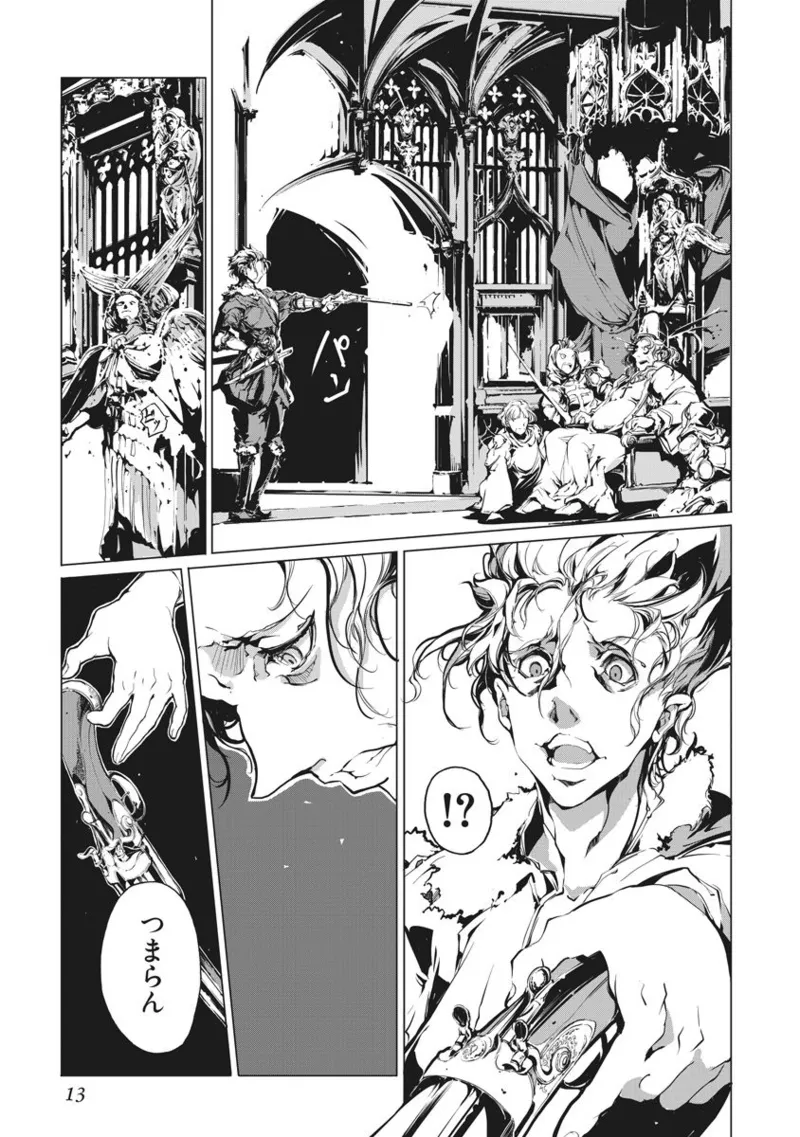 ジャグリ 第2卷 Page.14