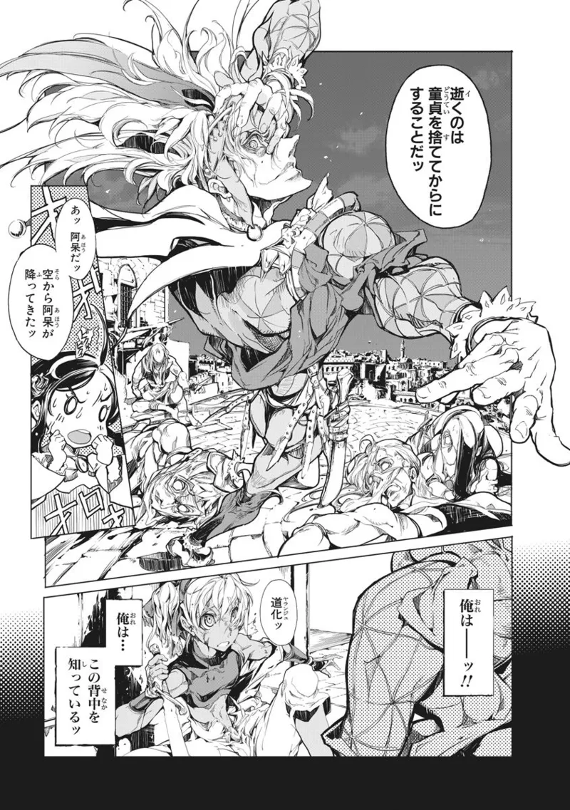 ジャグリ 第2卷 Page.140