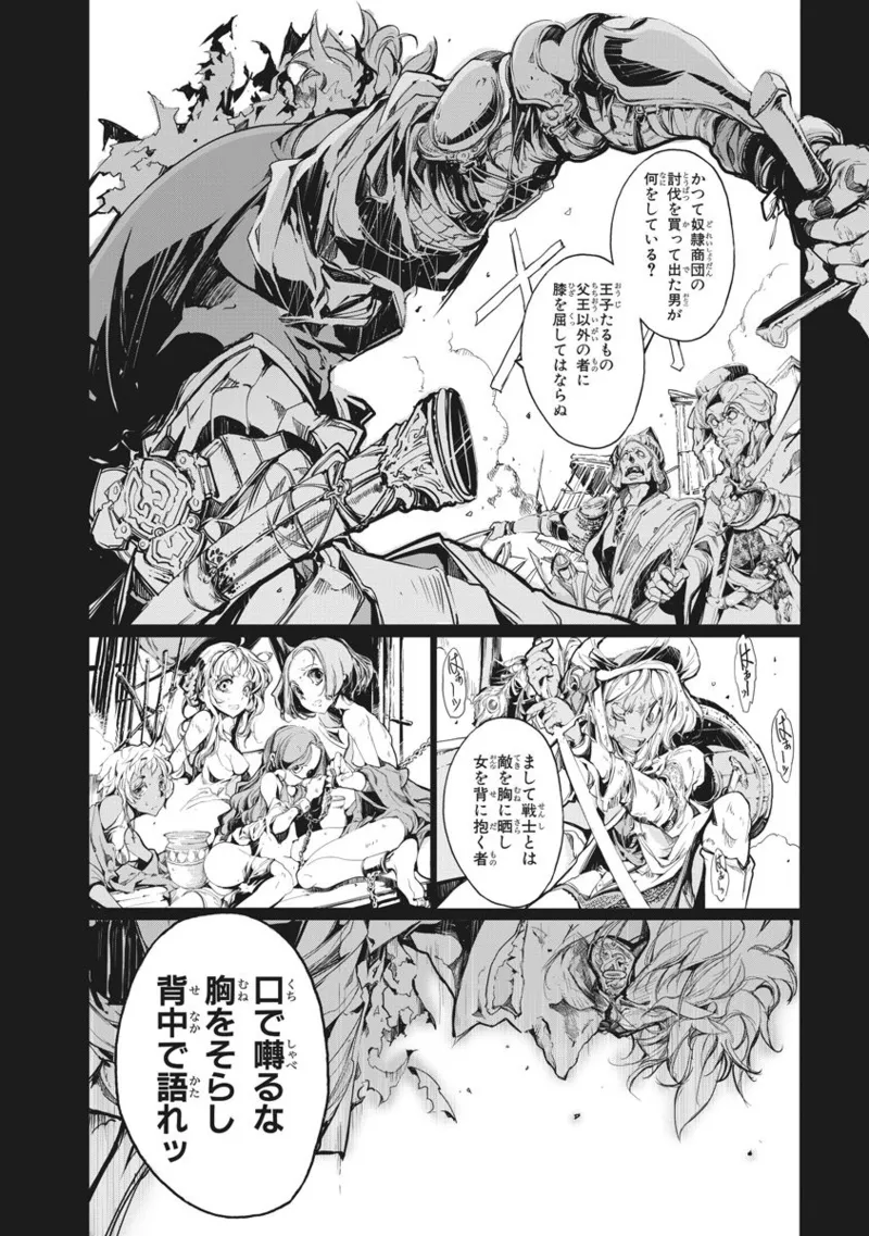 ジャグリ 第2卷 Page.141
