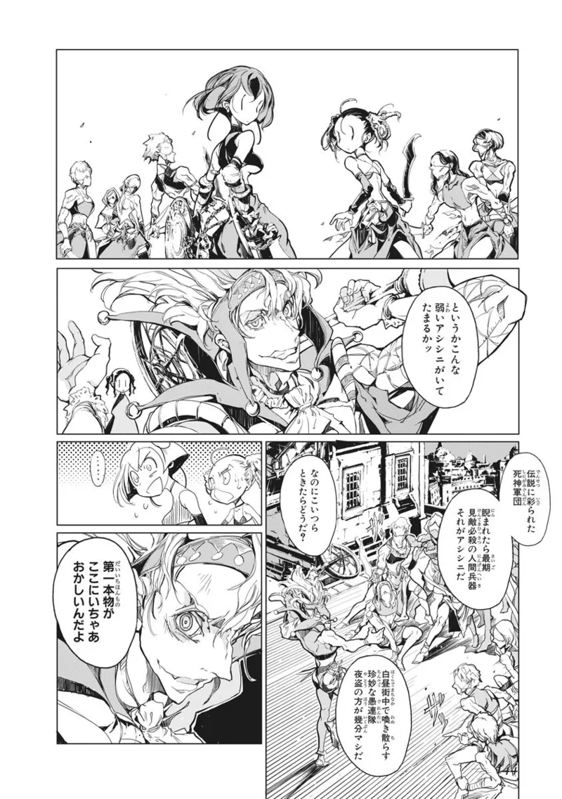 ジャグリ 第2卷 Page.145