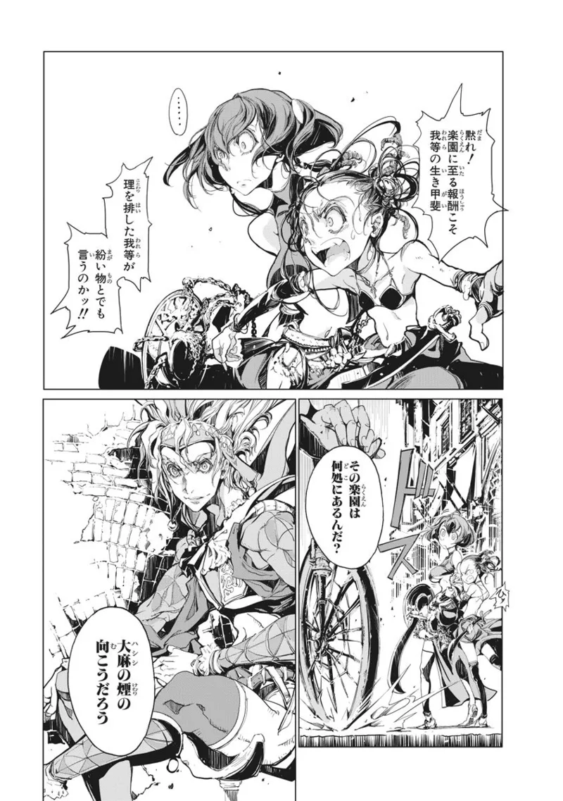 ジャグリ 第2卷 Page.146