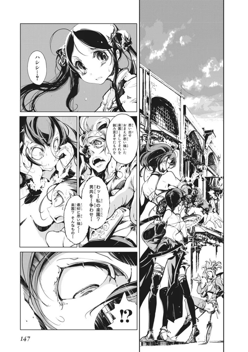 ジャグリ 第2卷 Page.148
