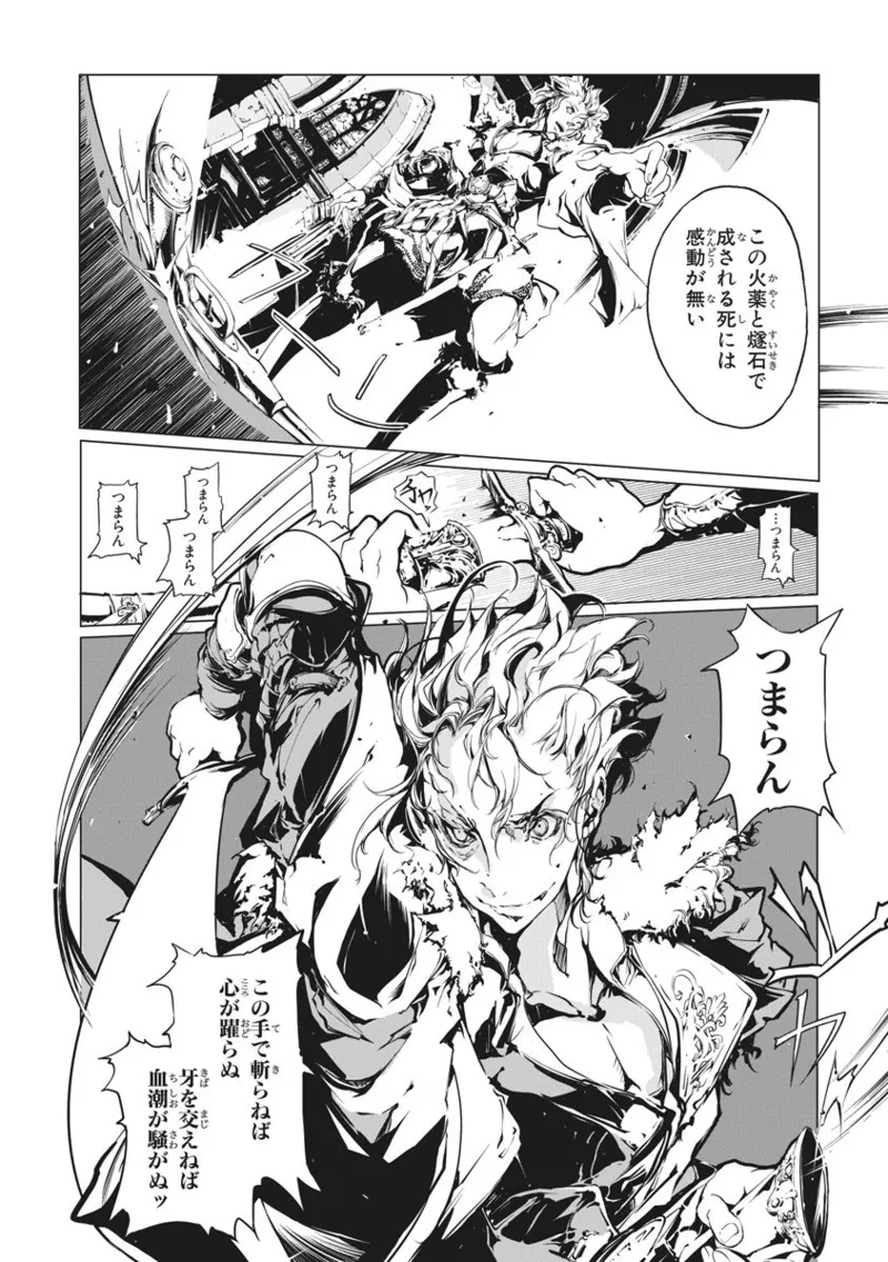 ジャグリ 第2卷 Page.15