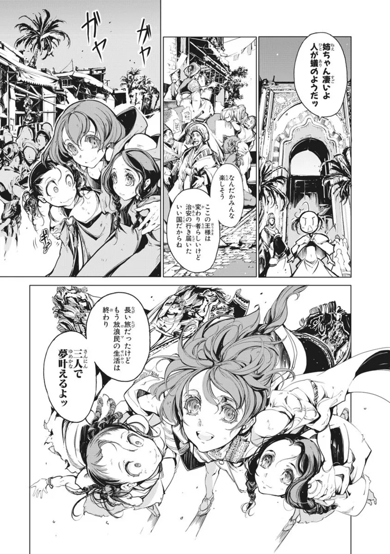 ジャグリ 第2卷 Page.150