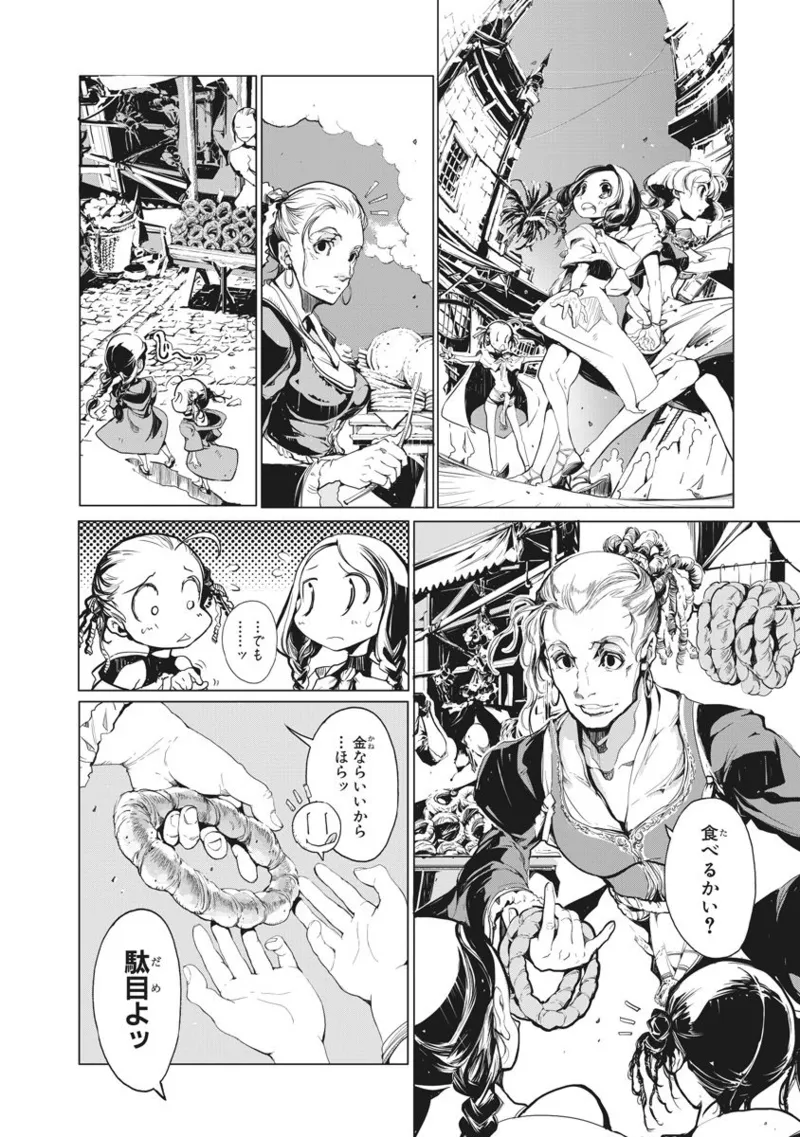 ジャグリ 第2卷 Page.151