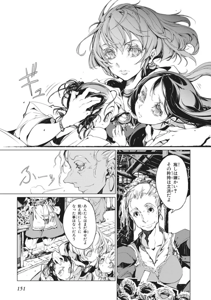 ジャグリ 第2卷 Page.152
