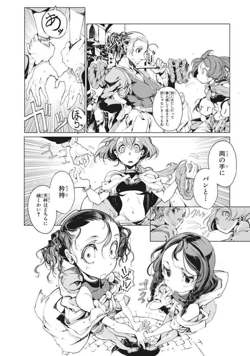 ジャグリ 第2卷 Page.153