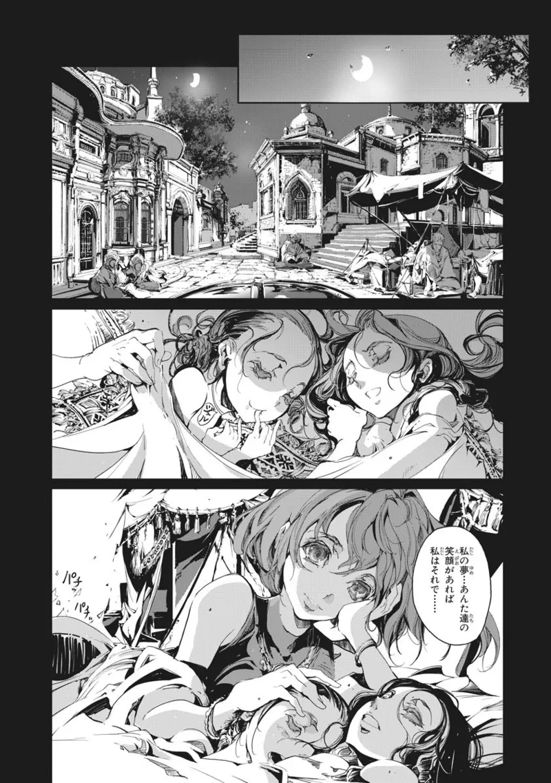 ジャグリ 第2卷 Page.155