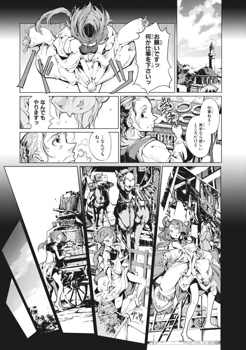 ジャグリ 第2卷 Page.156