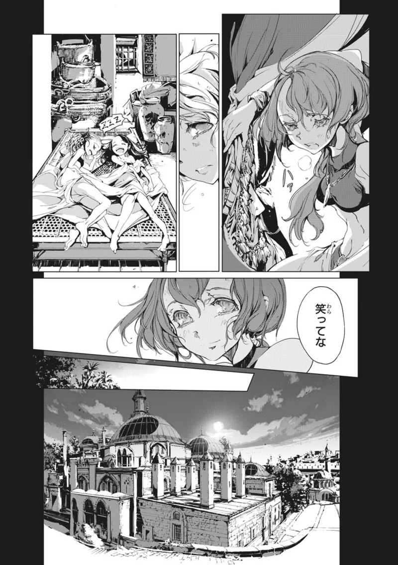 ジャグリ 第2卷 Page.157
