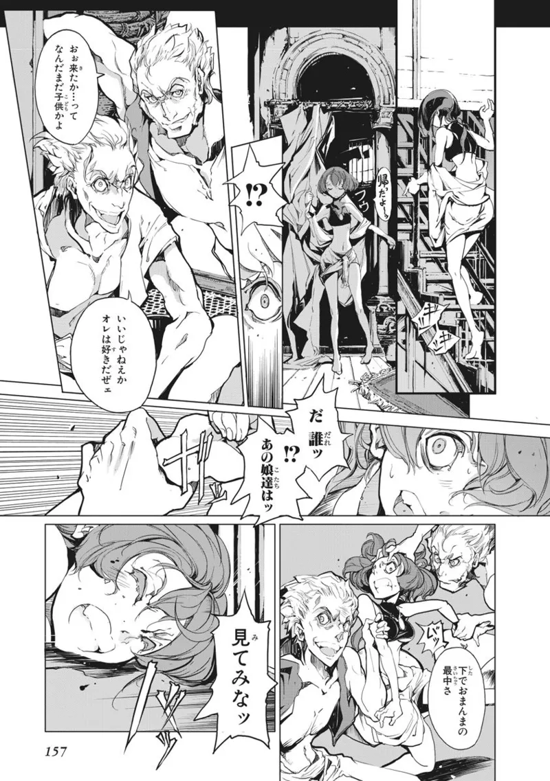 ジャグリ 第2卷 Page.158