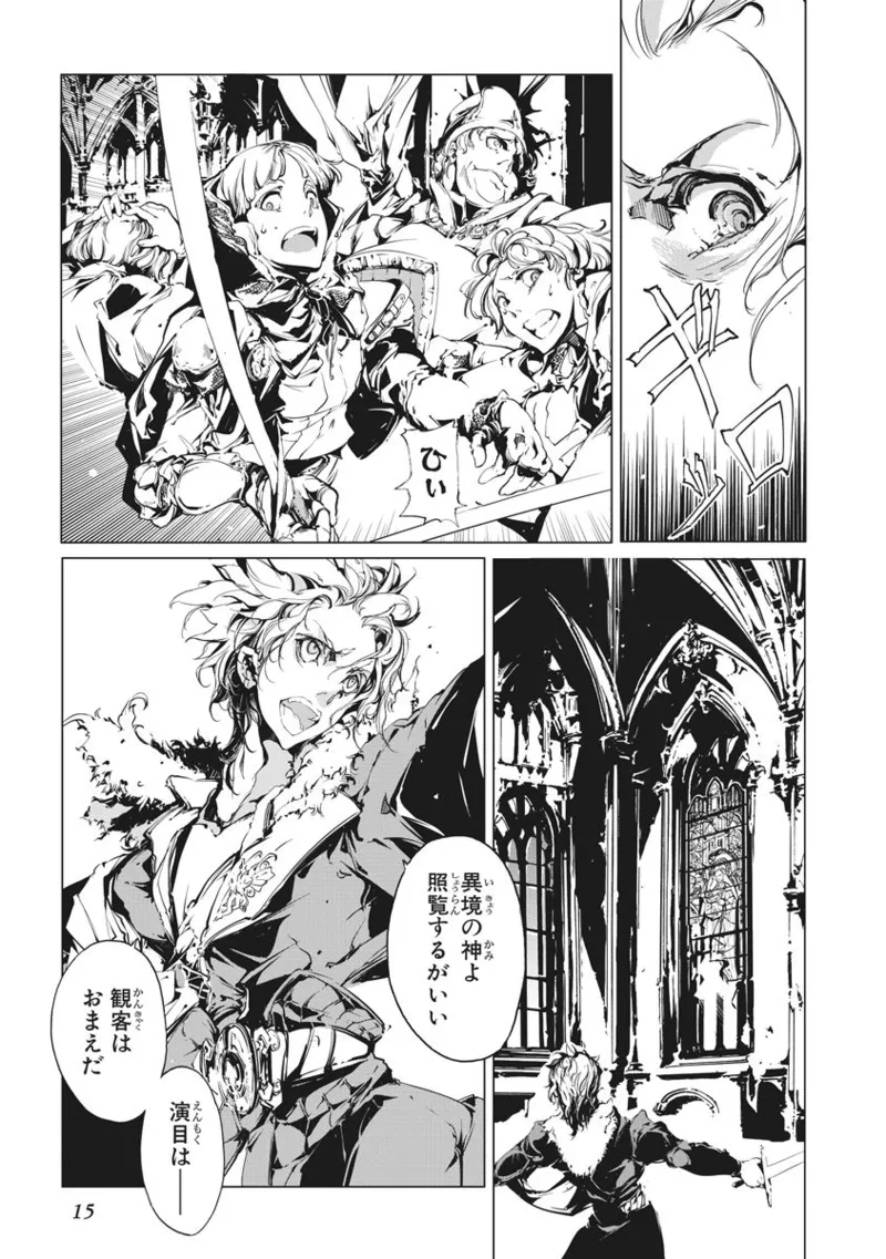 ジャグリ 第2卷 Page.16