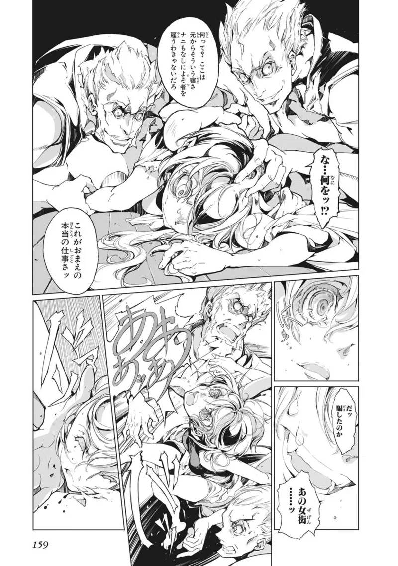 ジャグリ 第2卷 Page.160