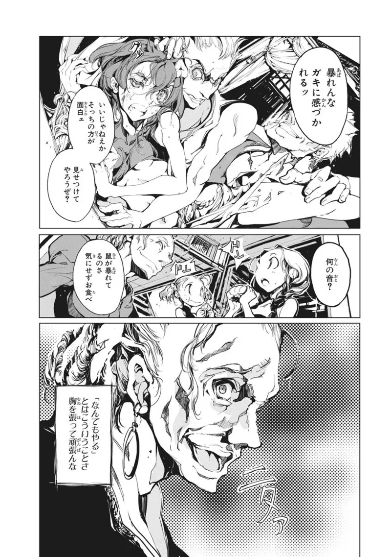 ジャグリ 第2卷 Page.161