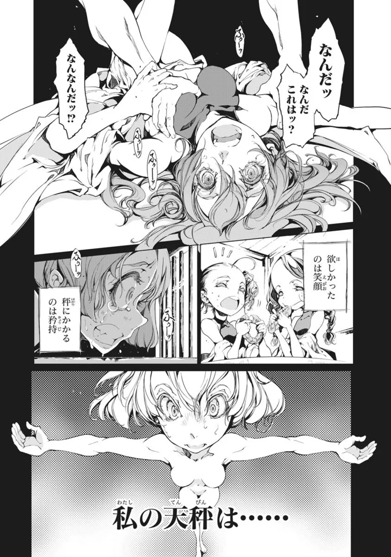 ジャグリ 第2卷 Page.162