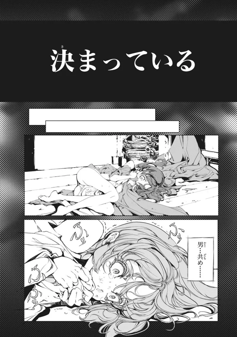 ジャグリ 第2卷 Page.163