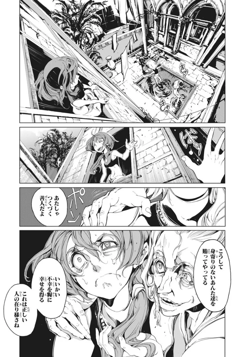 ジャグリ 第2卷 Page.164