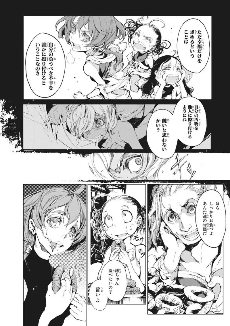 ジャグリ 第2卷 Page.165