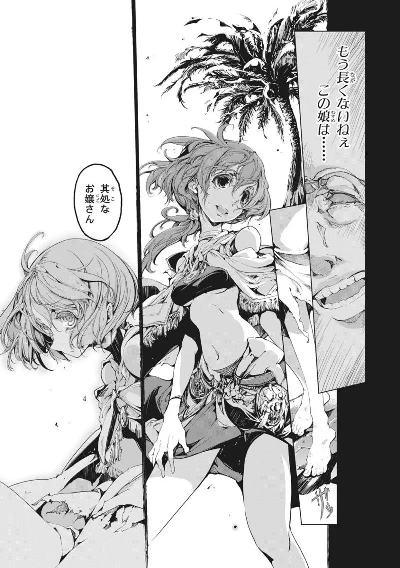 ジャグリ 第2卷 Page.166
