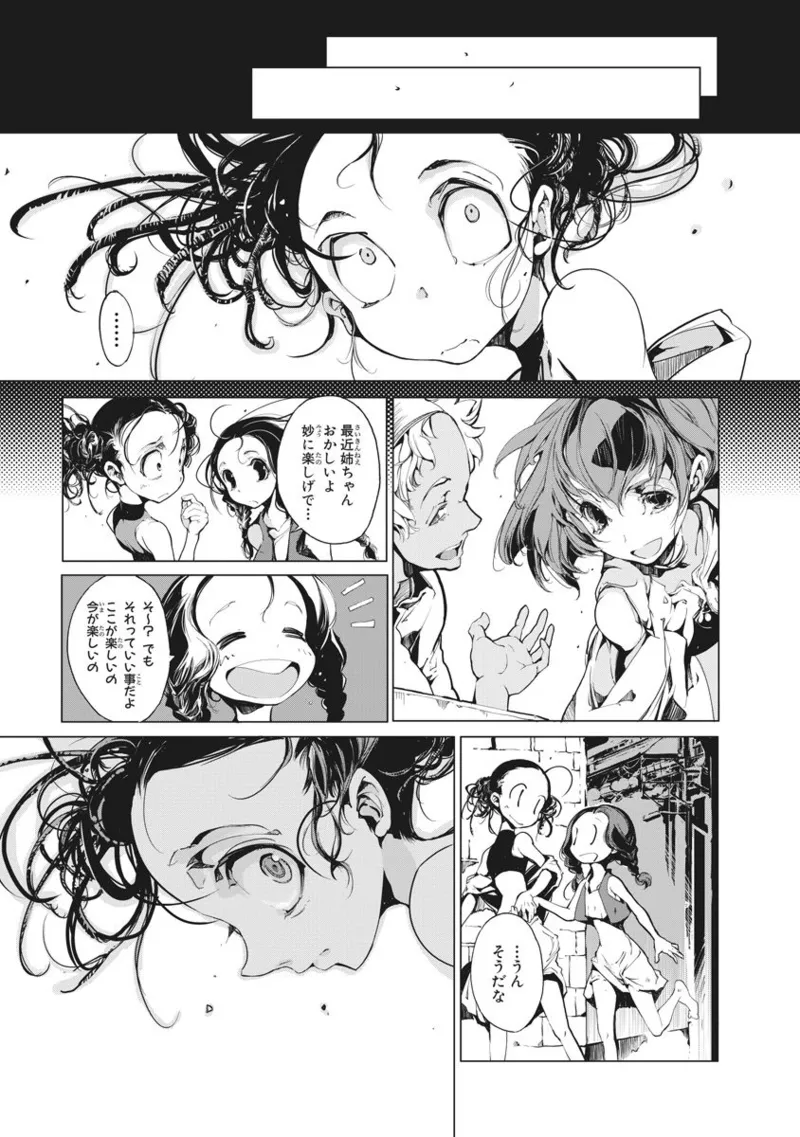 ジャグリ 第2卷 Page.168