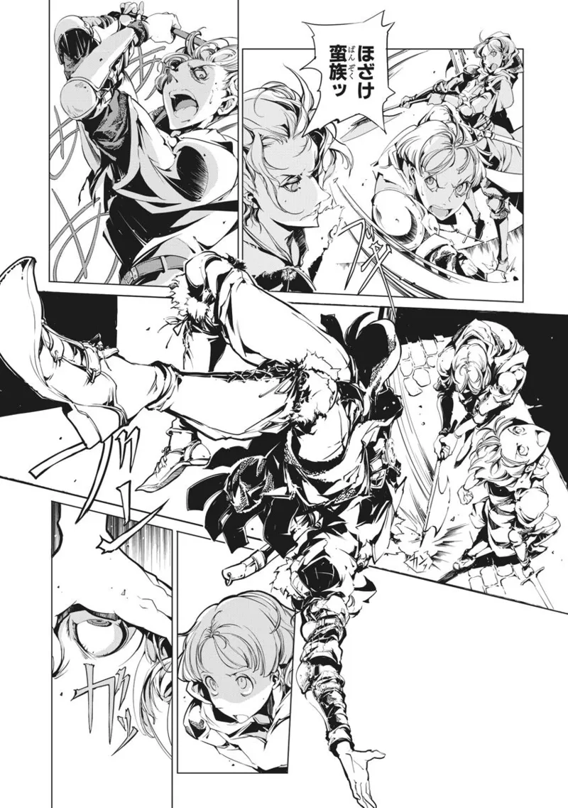 ジャグリ 第2卷 Page.17