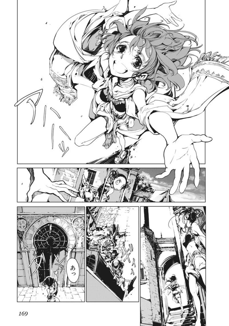 ジャグリ 第2卷 Page.170