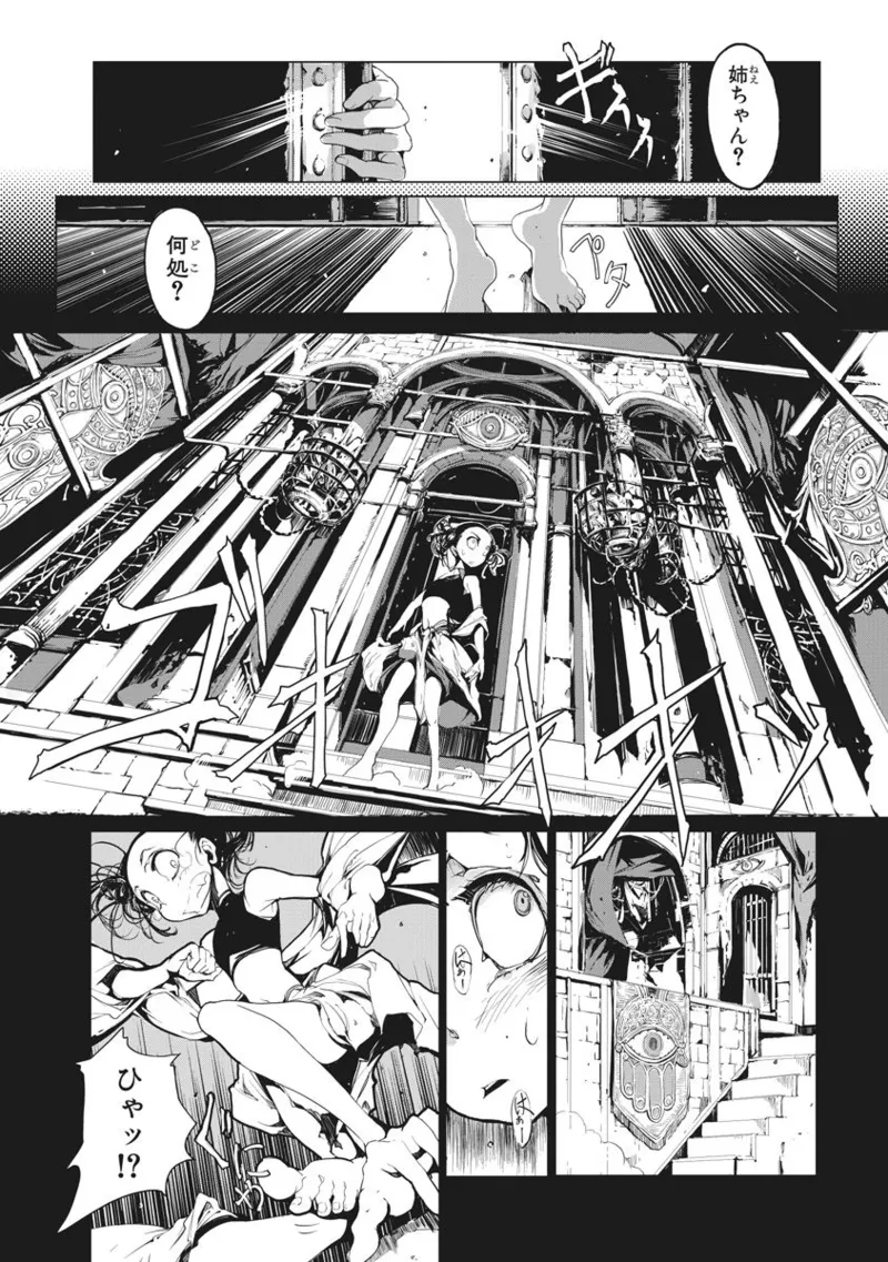 ジャグリ 第2卷 Page.171
