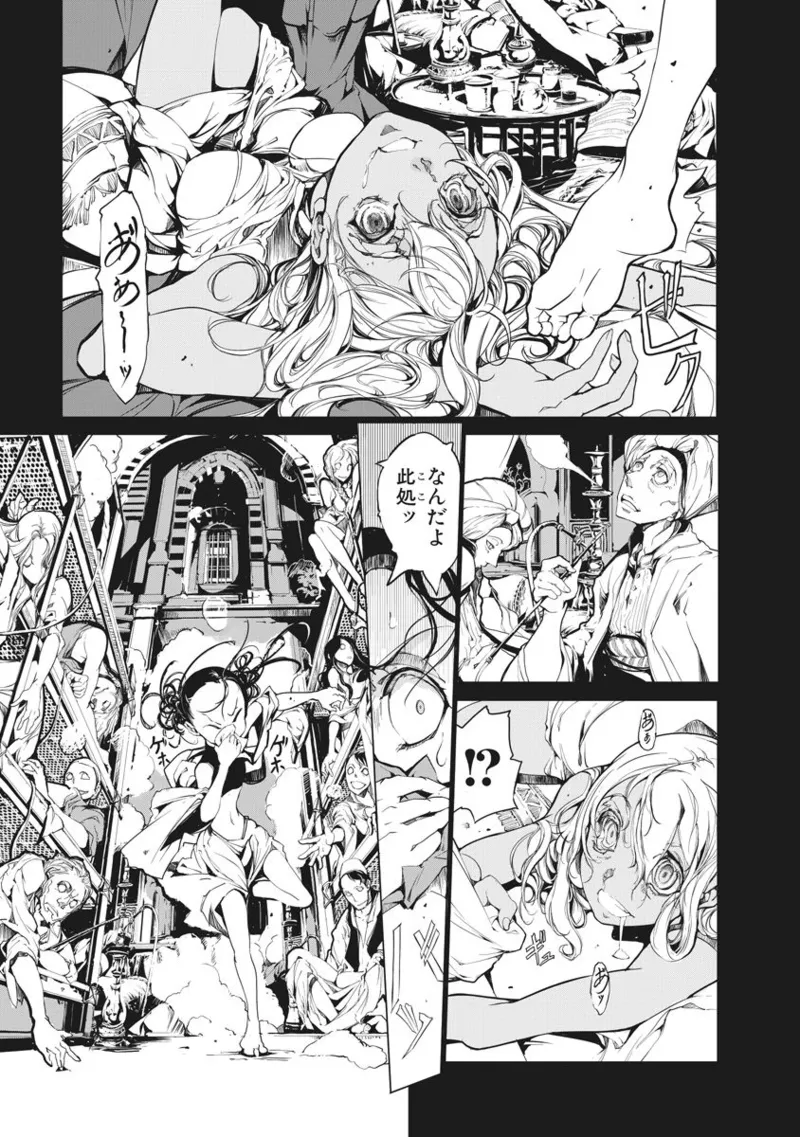 ジャグリ 第2卷 Page.172