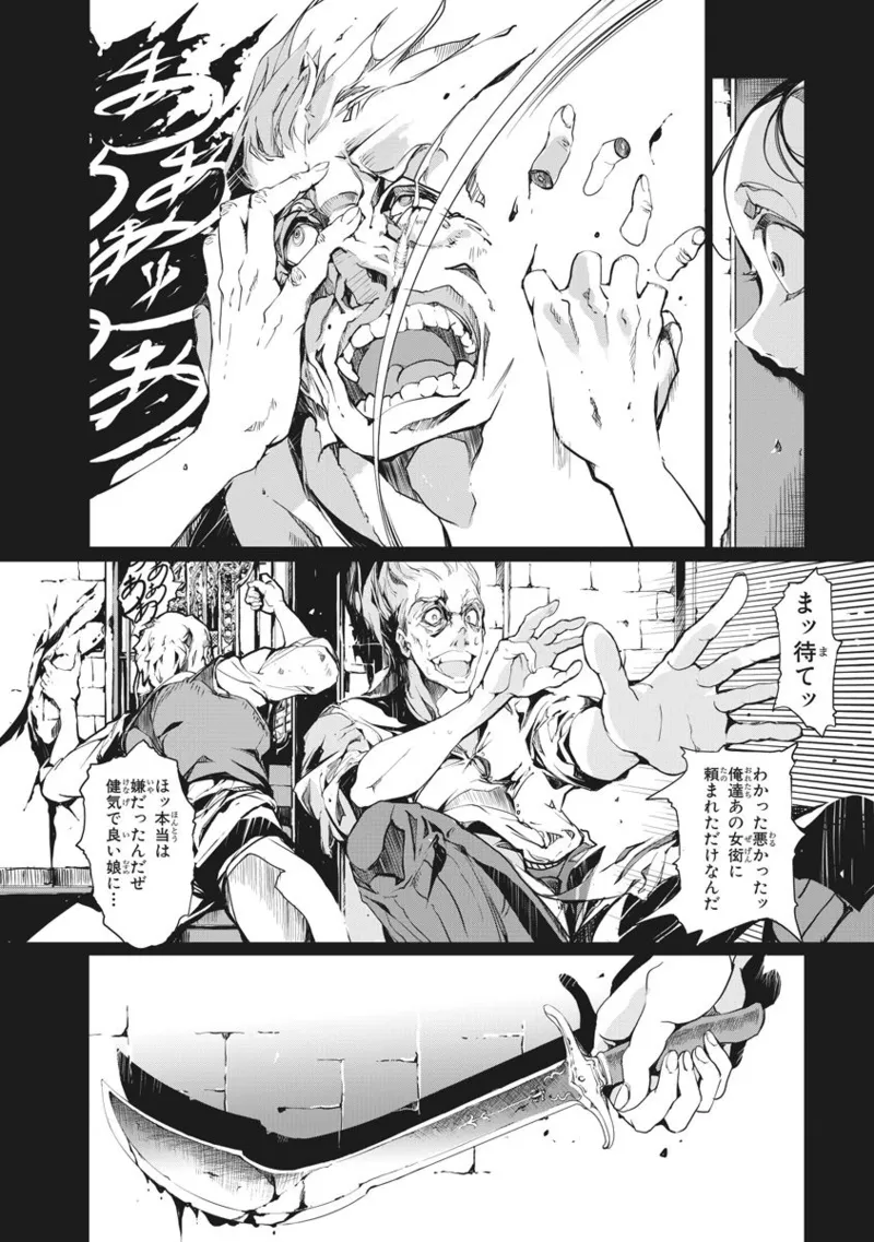 ジャグリ 第2卷 Page.175
