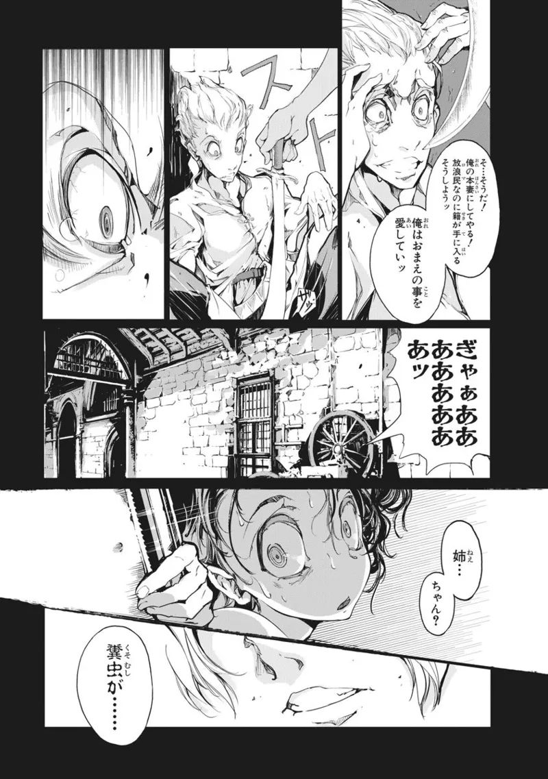 ジャグリ 第2卷 Page.176