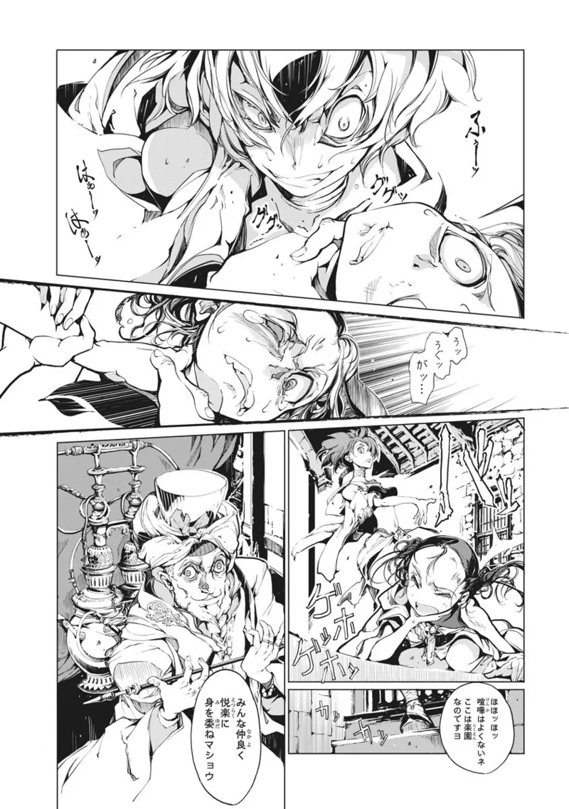 ジャグリ 第2卷 Page.179