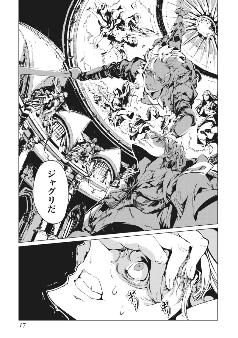 ジャグリ 第2卷 Page.18