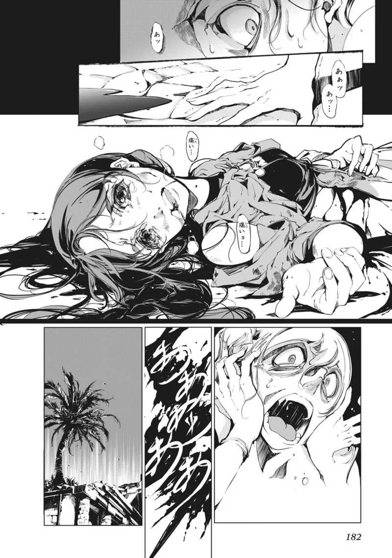 ジャグリ 第2卷 Page.183