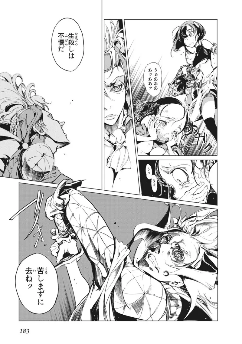 ジャグリ 第2卷 Page.184