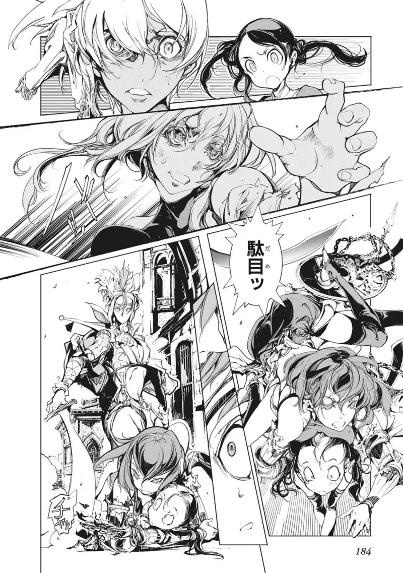 ジャグリ 第2卷 Page.185