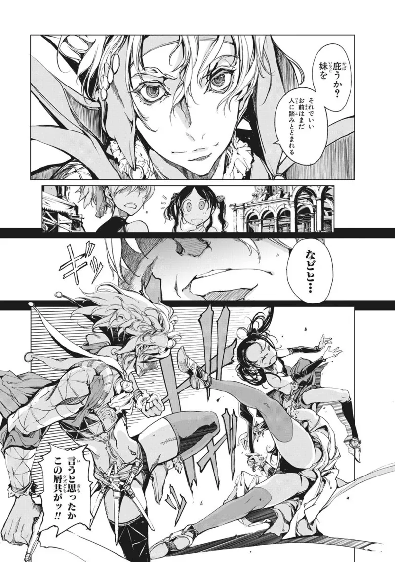 ジャグリ 第2卷 Page.186