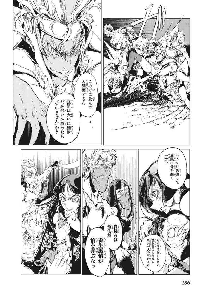 ジャグリ 第2卷 Page.187