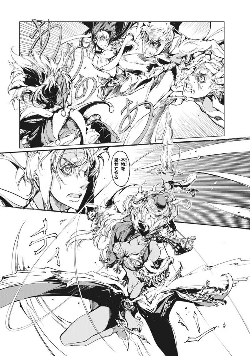 ジャグリ 第2卷 Page.188