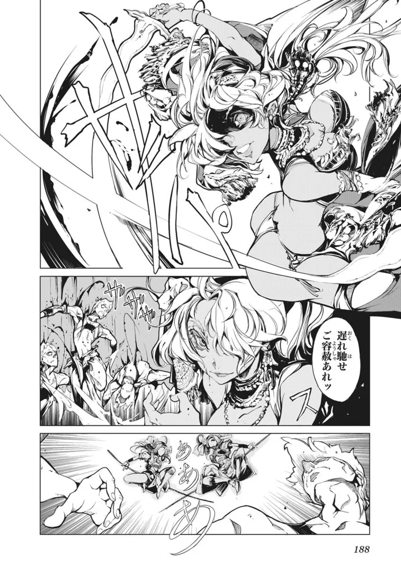 ジャグリ 第2卷 Page.189
