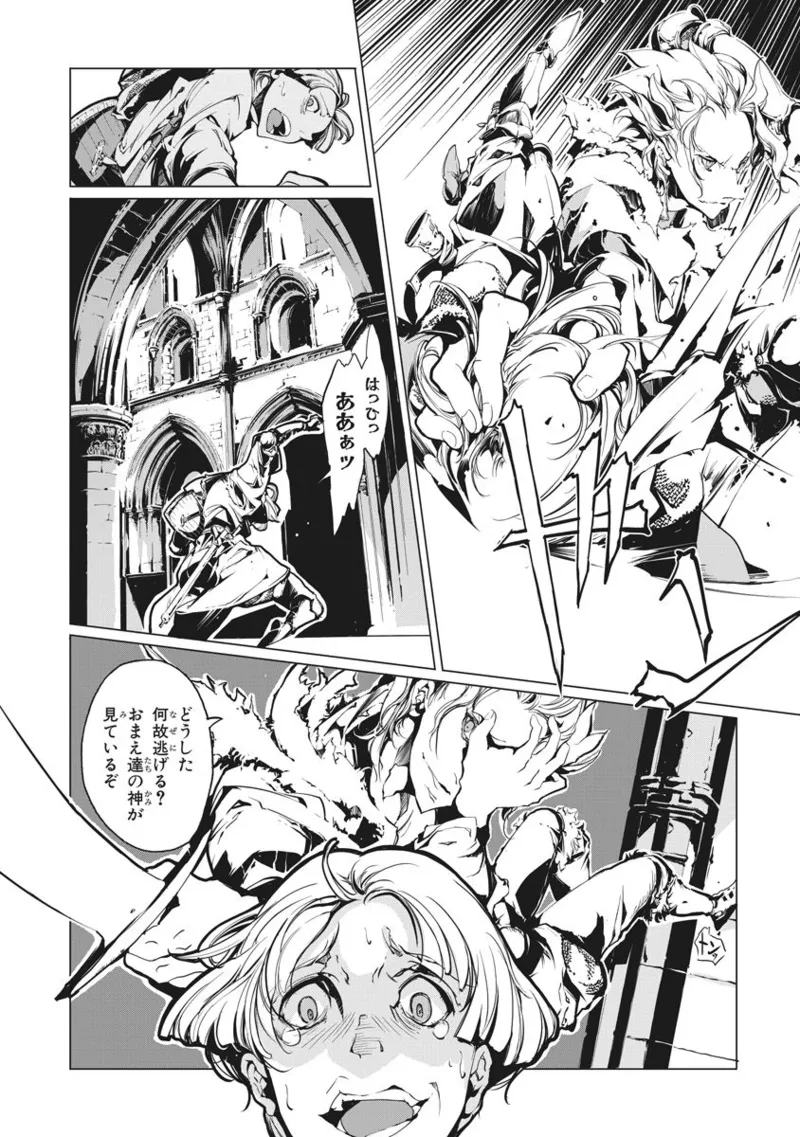 ジャグリ 第2卷 Page.19
