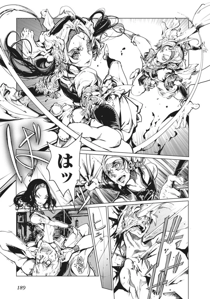 ジャグリ 第2卷 Page.190