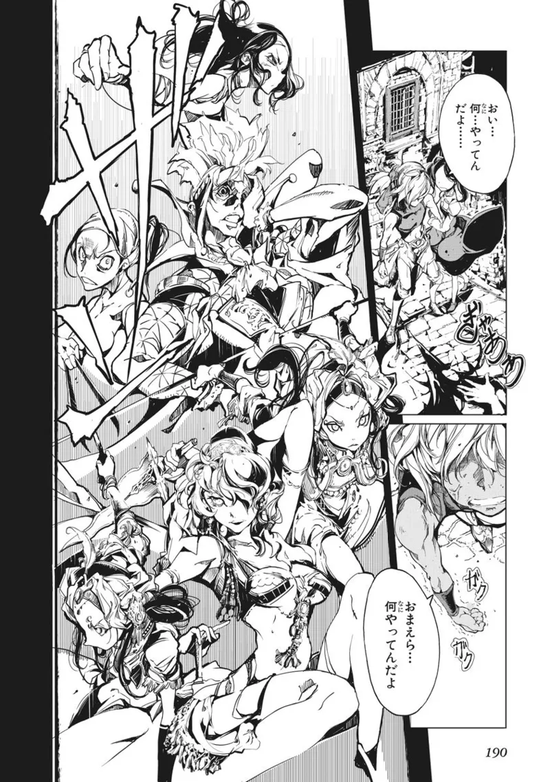 ジャグリ 第2卷 Page.191