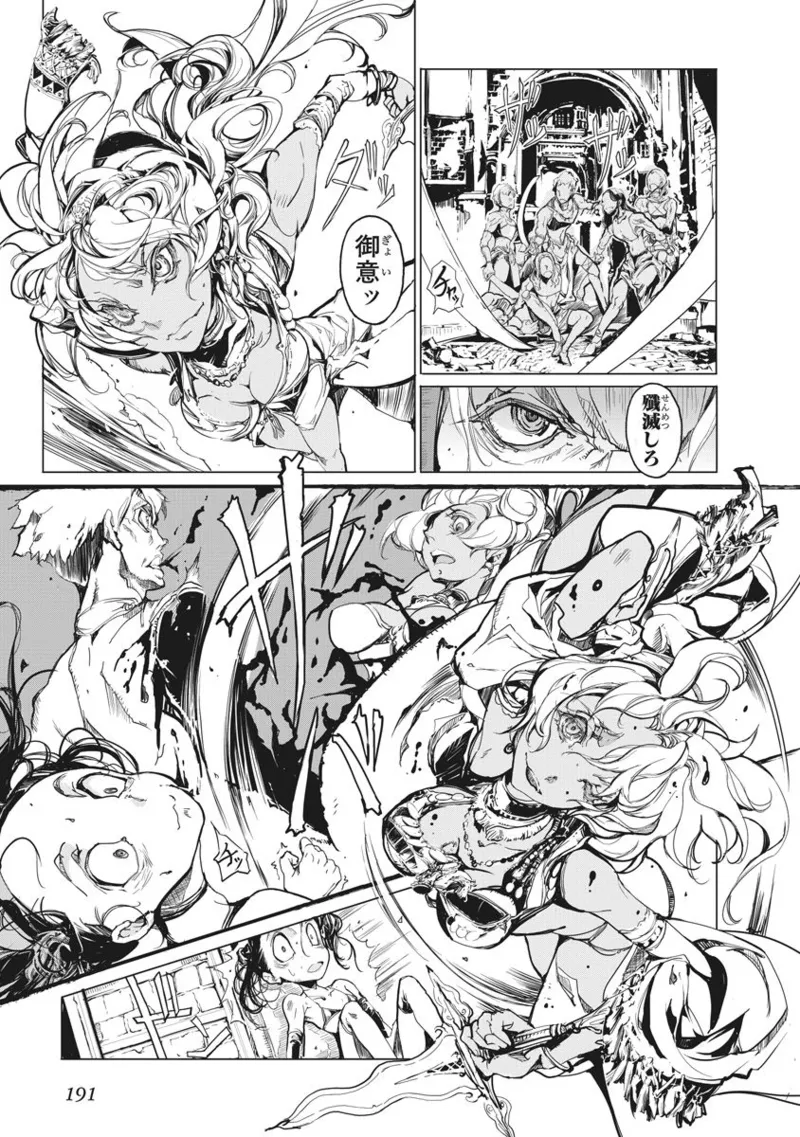 ジャグリ 第2卷 Page.192